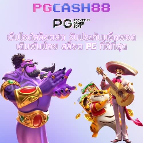 casino online เว็บตรง