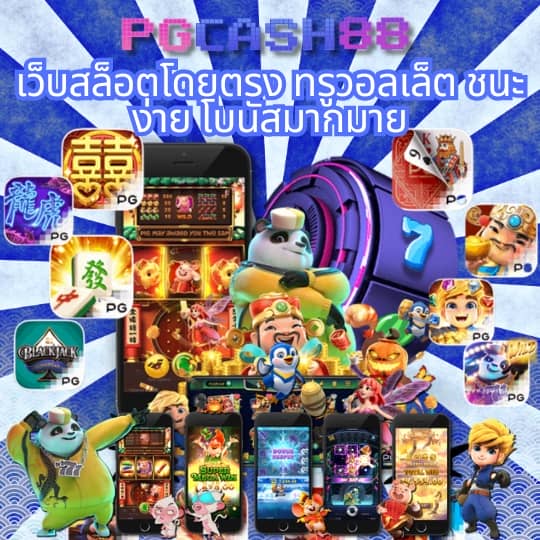 casino online เว็บตรง
